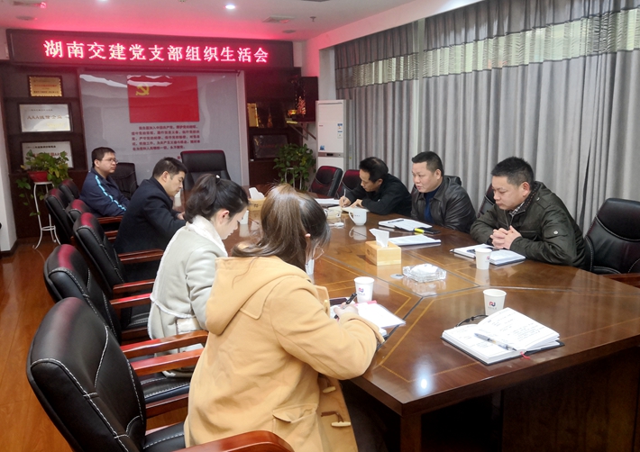 公司黨支部召開(kāi)組織生活會(huì)