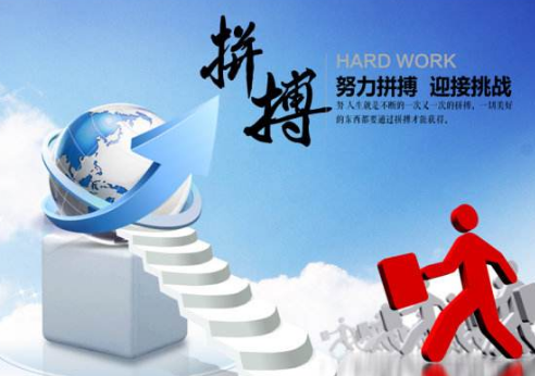 一個團(tuán)隊，一種精神