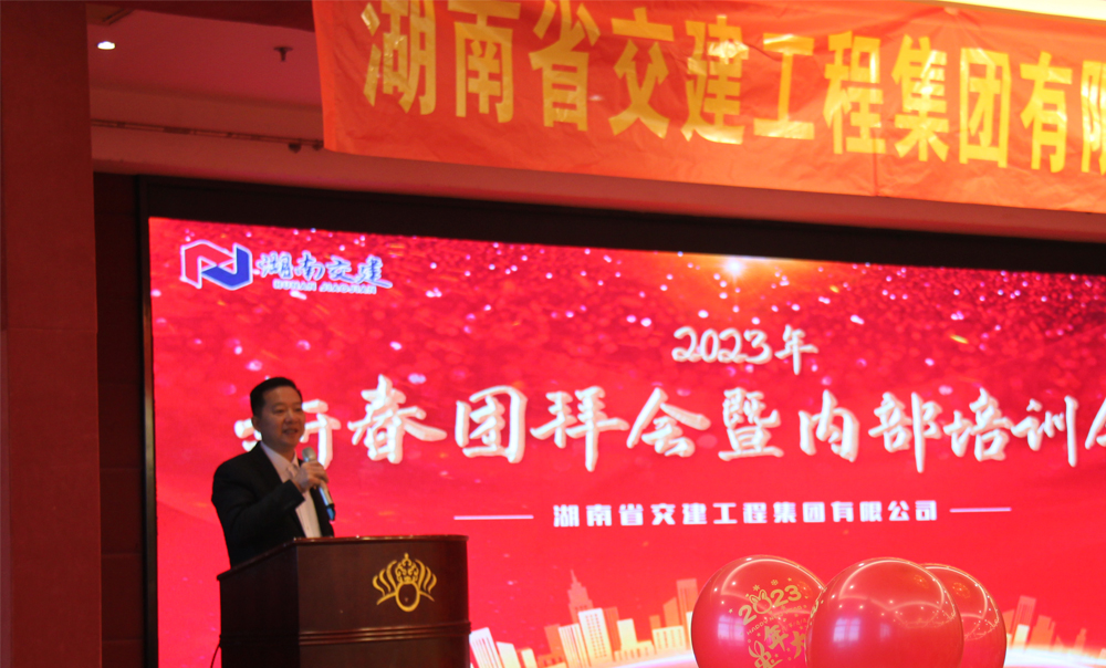 開(kāi)新局 謀新篇 啟新程