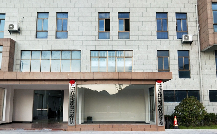 湖南省交建工程集團(tuán)有限公司茶陵分公司、株洲天誠交通試驗(yàn)檢測有限公司茶陵分公司揭牌儀式順利舉行